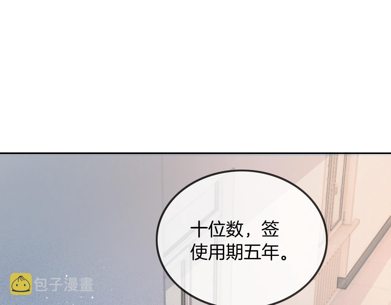 第53话 桃花债5