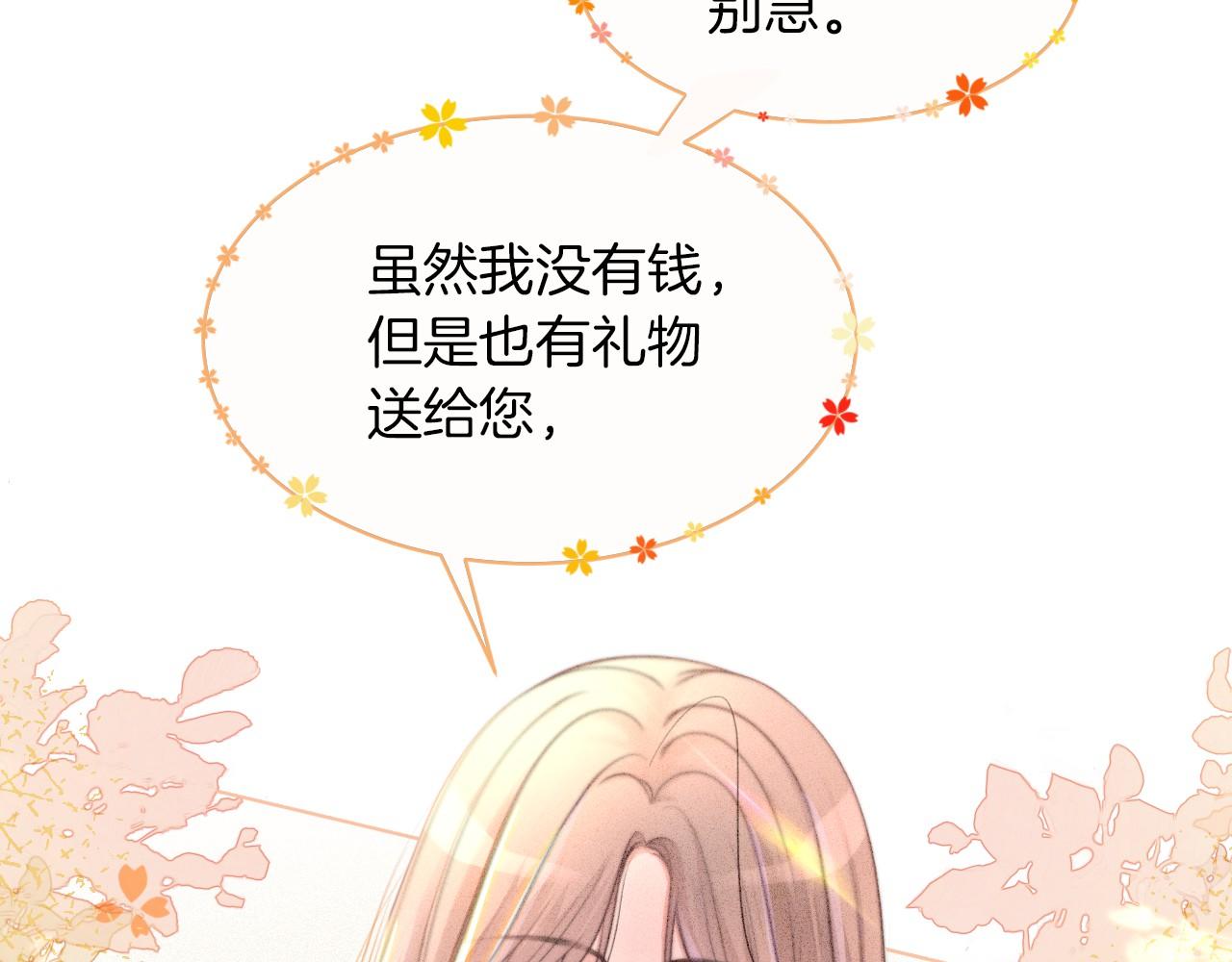第18话 还是喜欢允允79