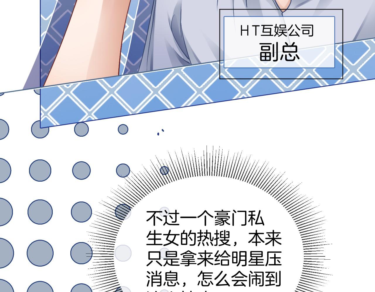 第26话 身份被发现？16