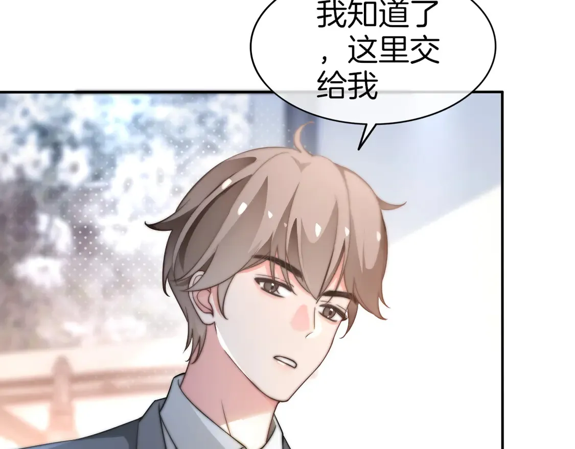 第268话 教教她怎么讲道理68
