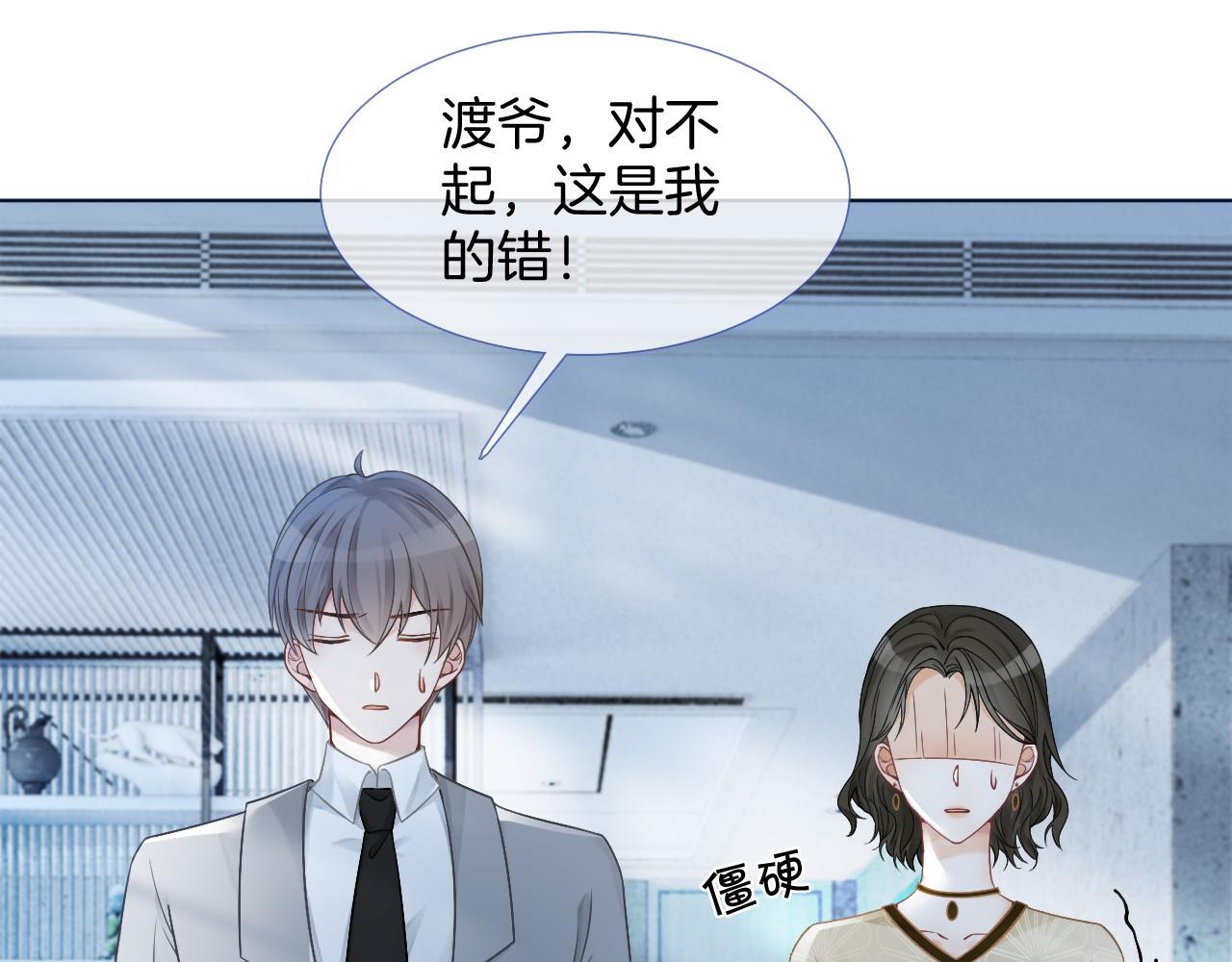 第24话 我喜欢的类型73