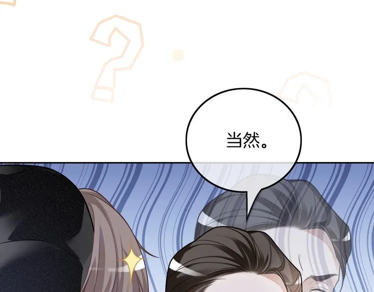 第140话 走后门？76