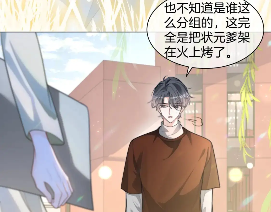 第222话（加更）普信女炫耀54