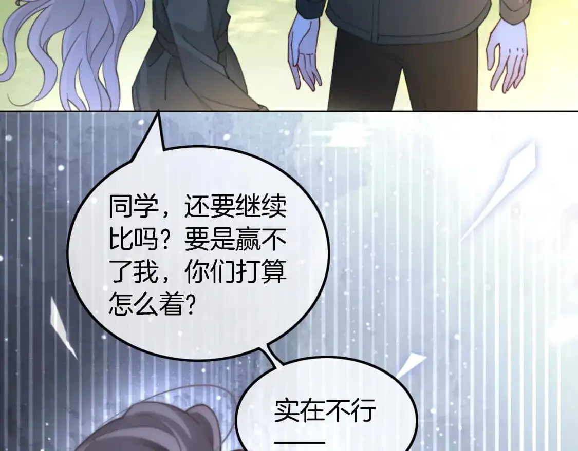 第219话 隔空撩拨23