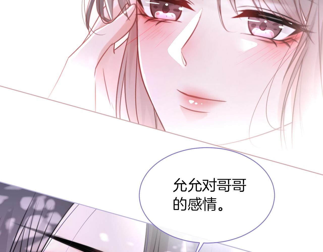 第16话 哥哥的小夜莺67