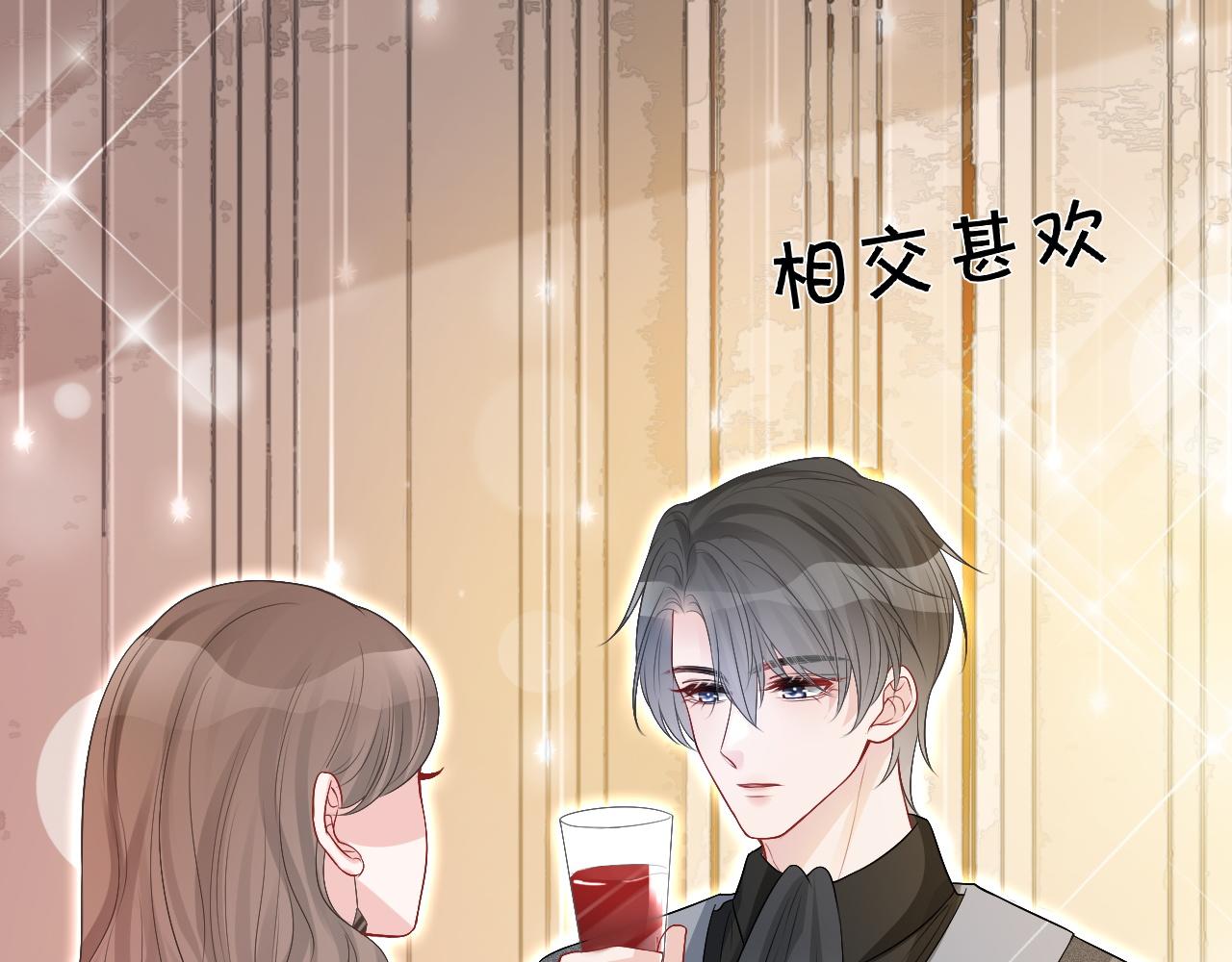 第83话 陌生女伴84
