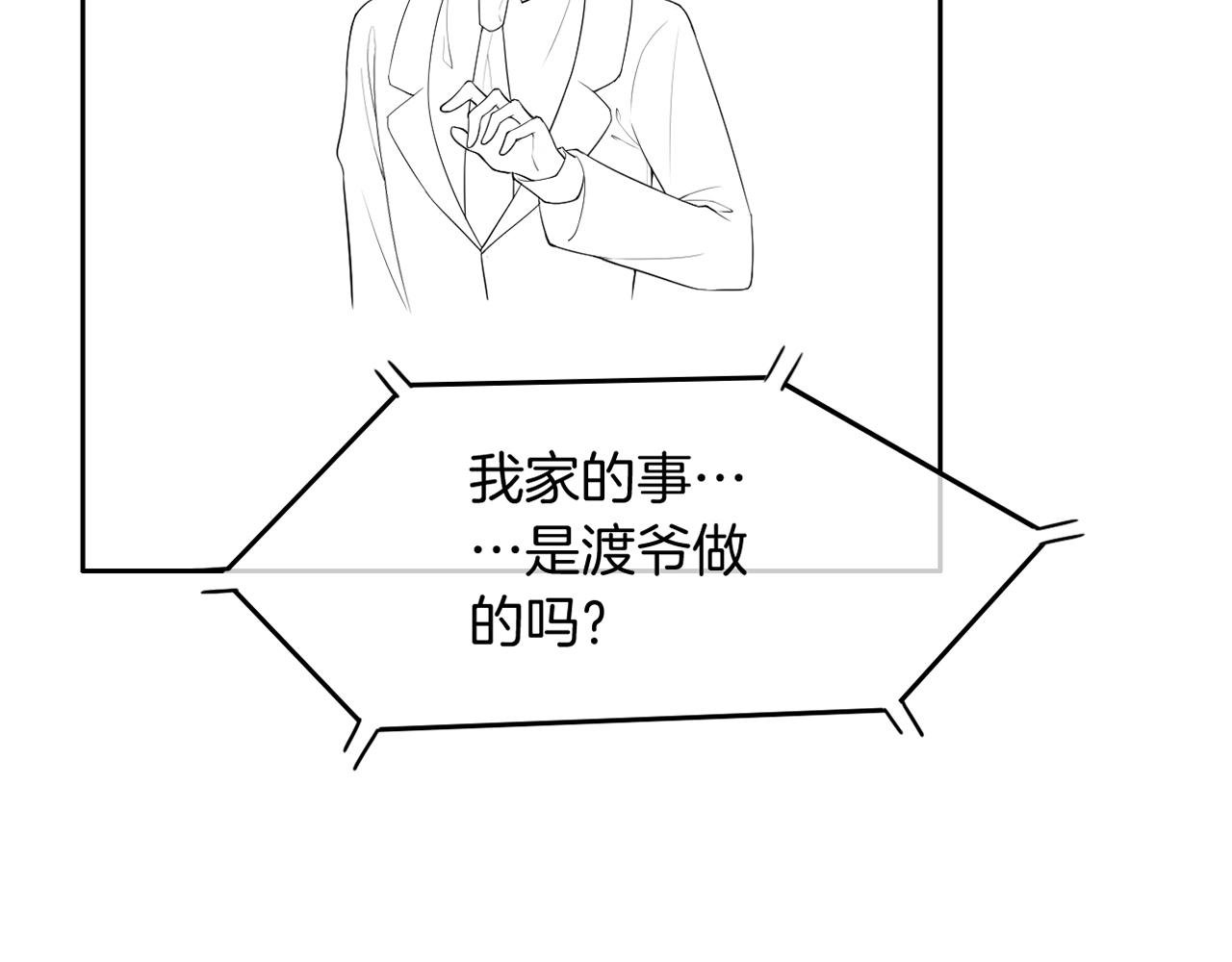 第86话 主动壁咚82