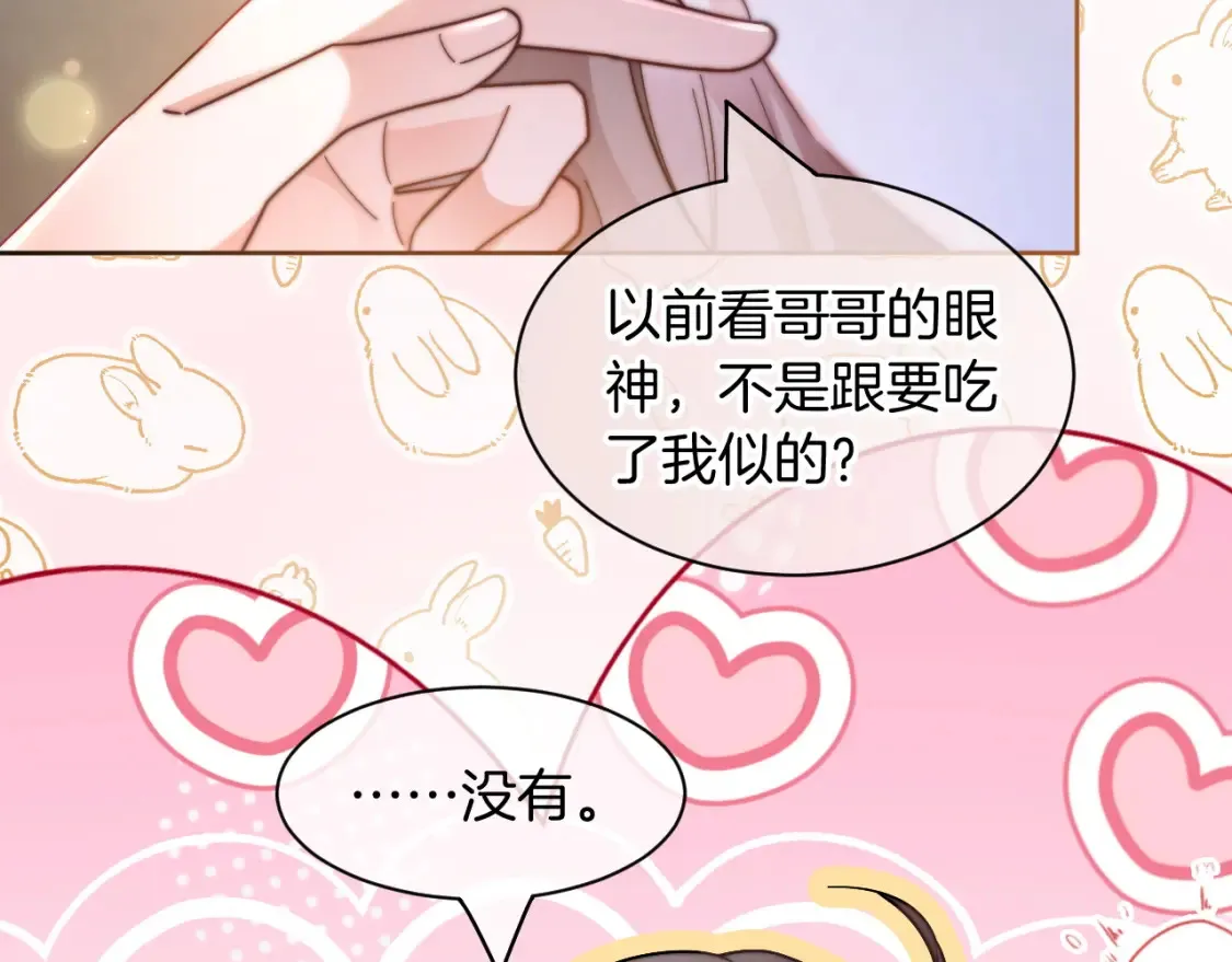 第253话 渡爷狂撩72