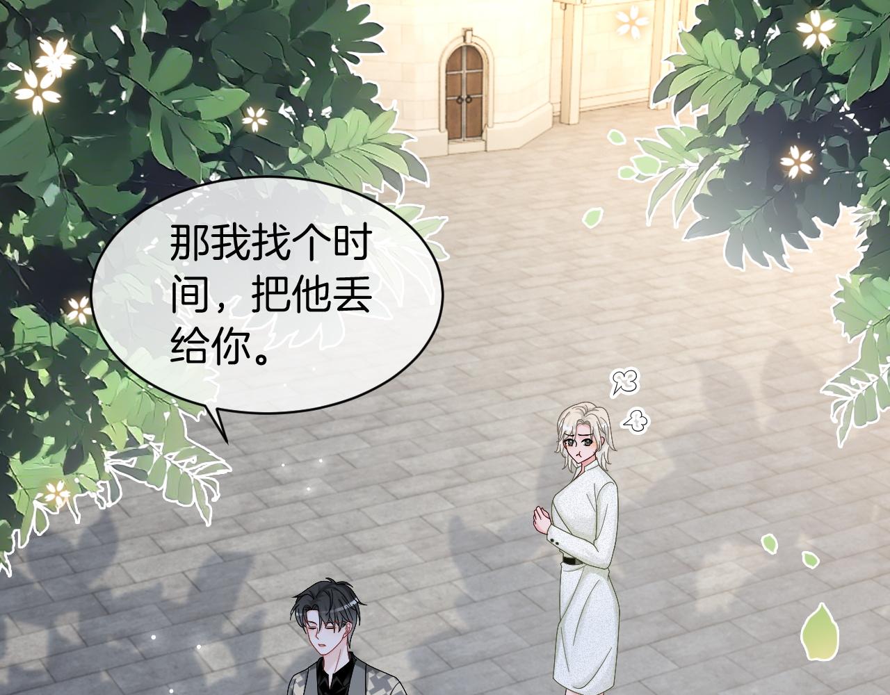 第118话 大吃飞醋52