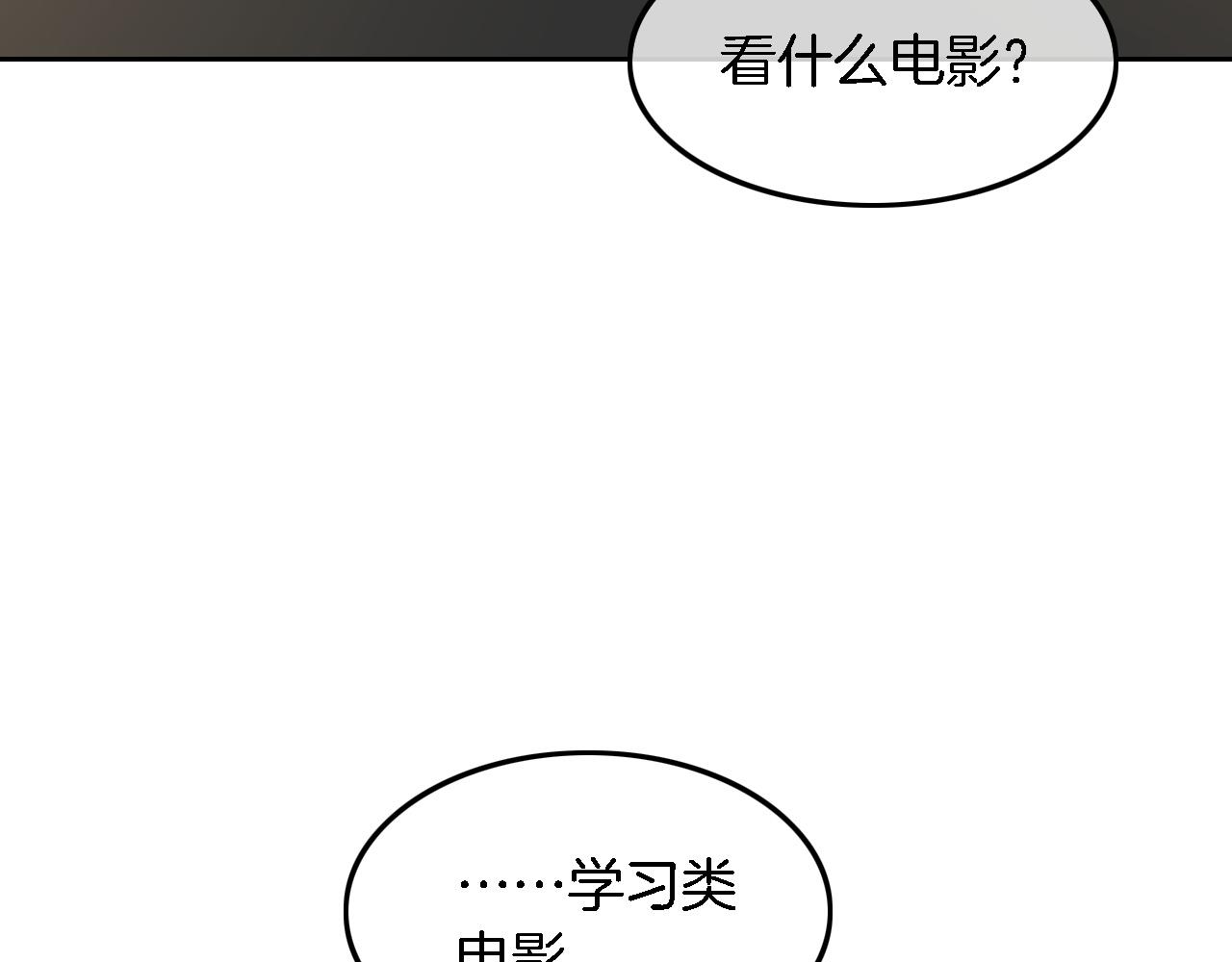 第121话 秘密文件？55