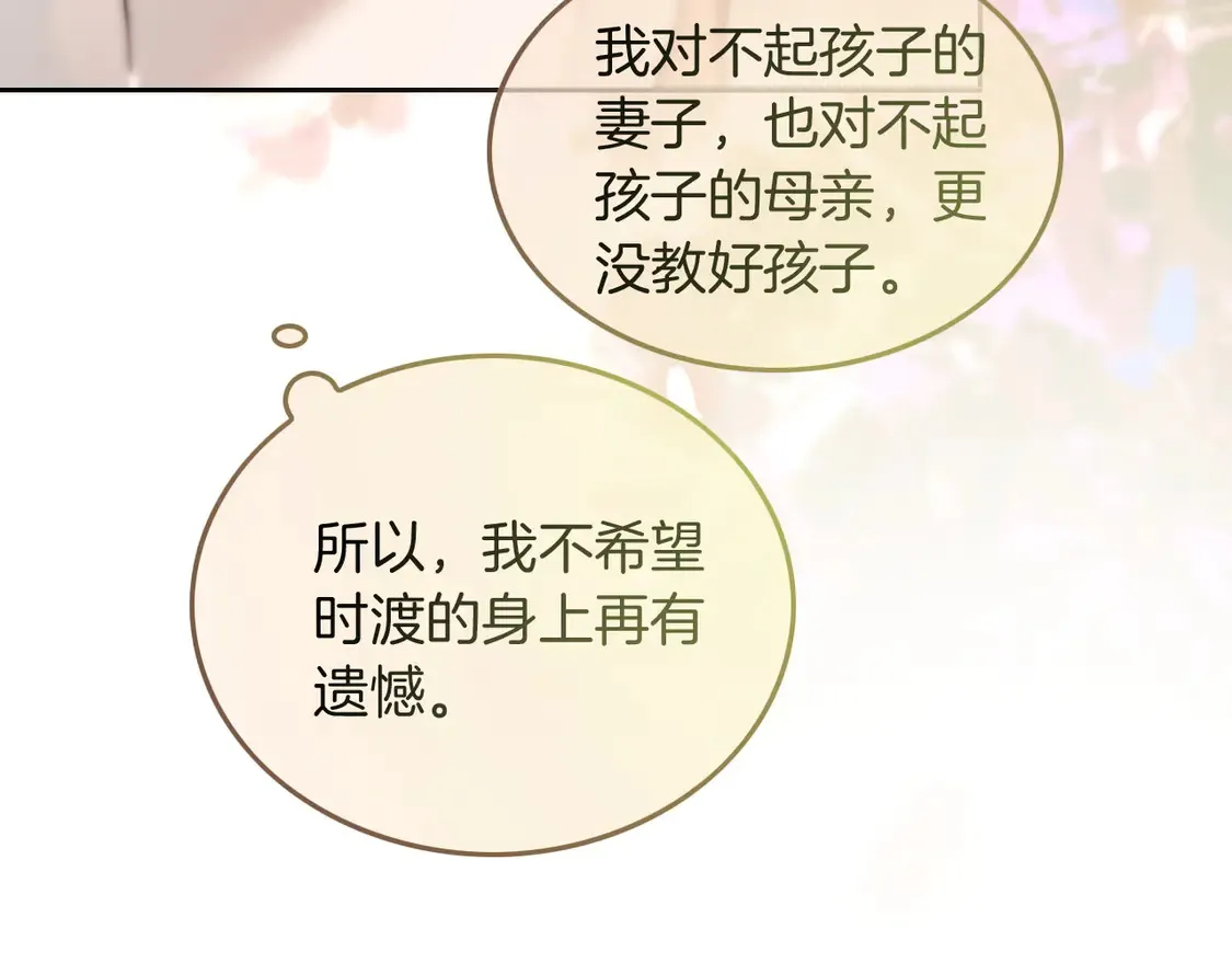 第263话 甜甜互动11