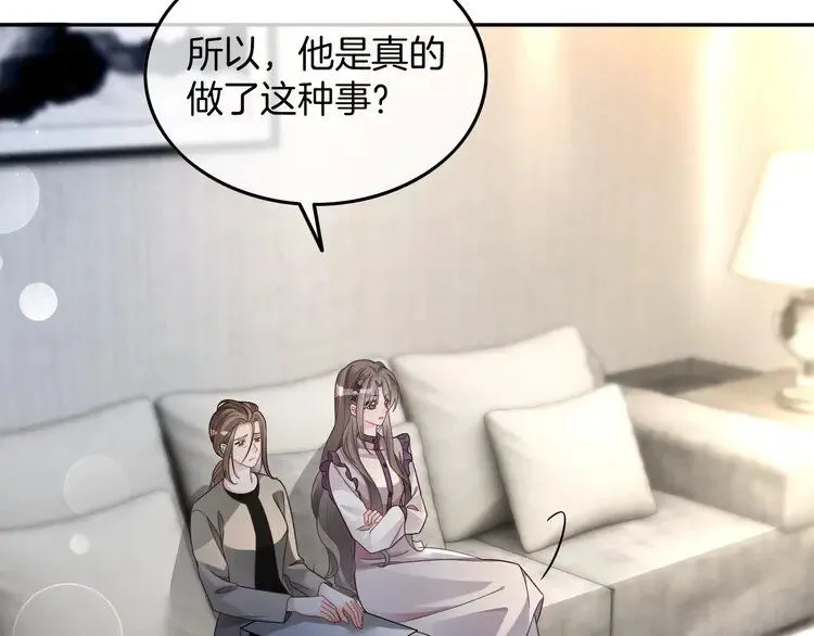 第197话 裴爷掉马43