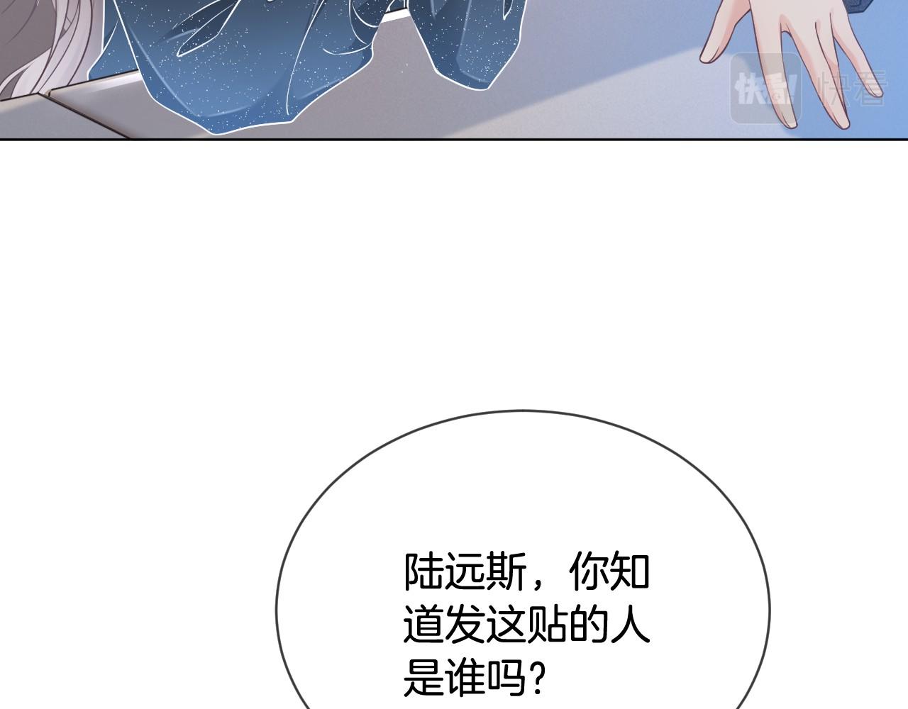 第36话 与秦家正面对峙6