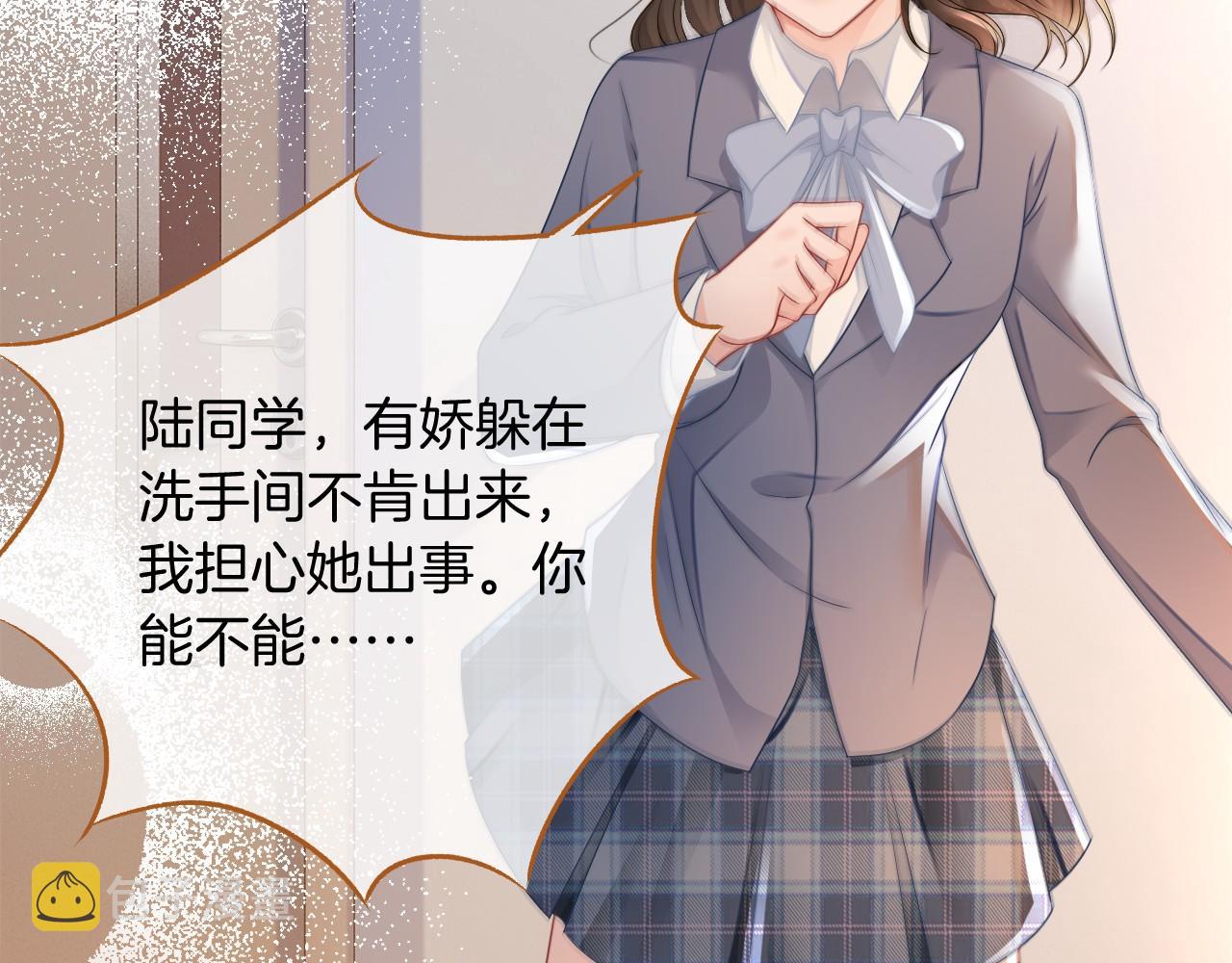 第27话 找裴允歌的麻烦75