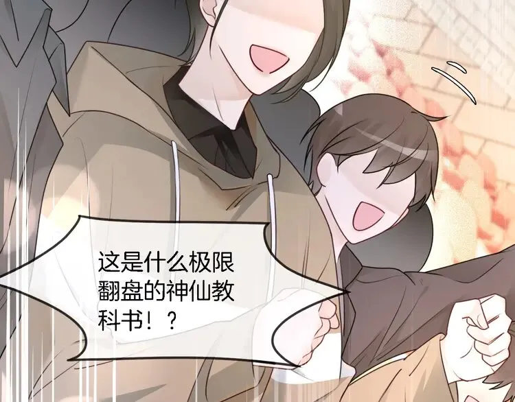 第172话 裴爷震慑全场39