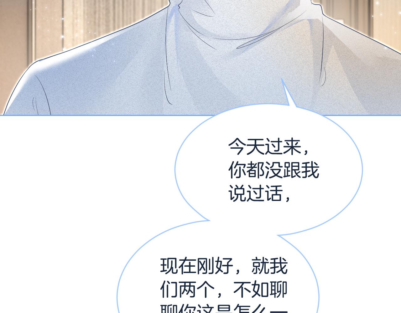 第77话 哄允允回家27