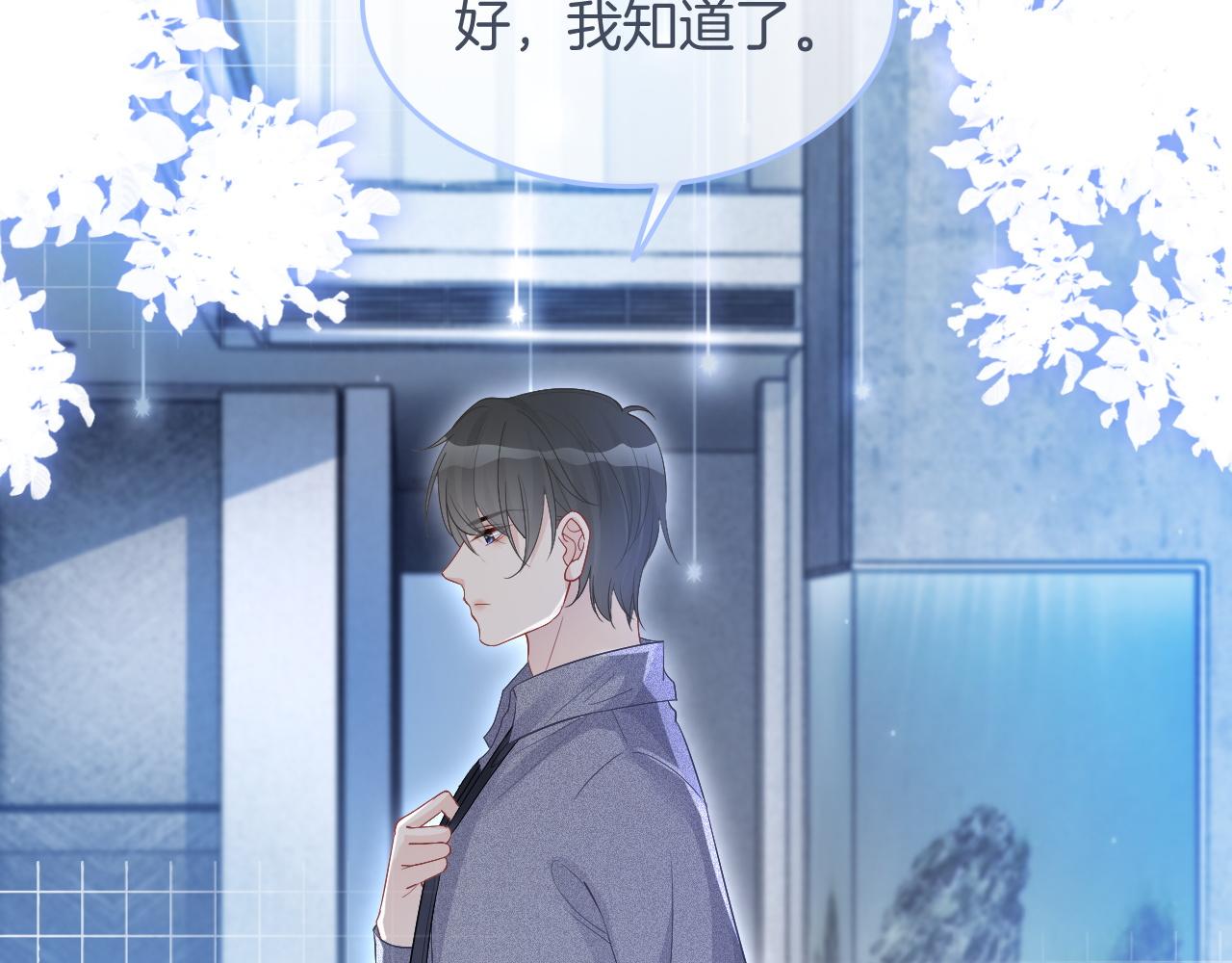 第75话 哥哥们的礼物87