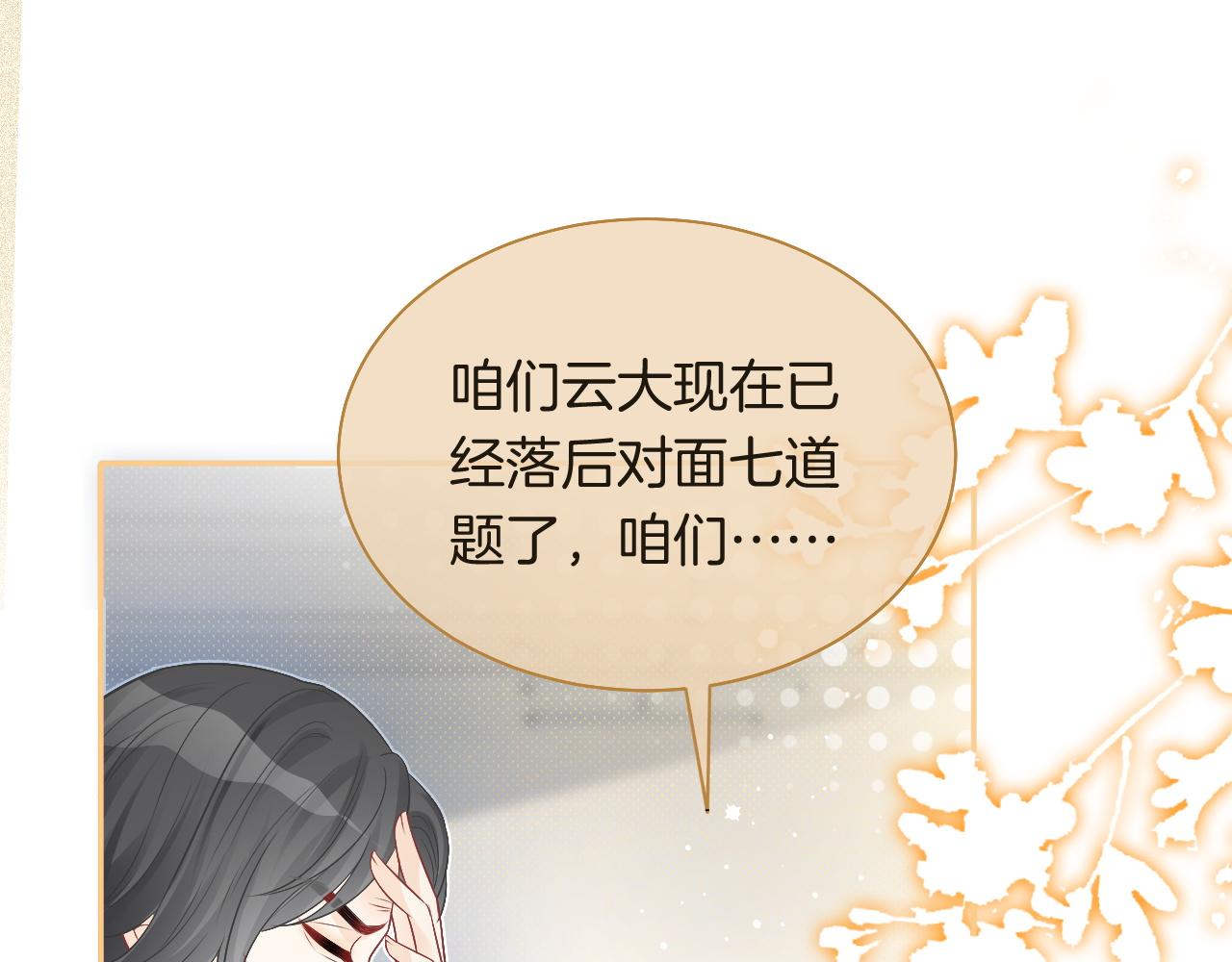 第72话 答案究竟是...？56