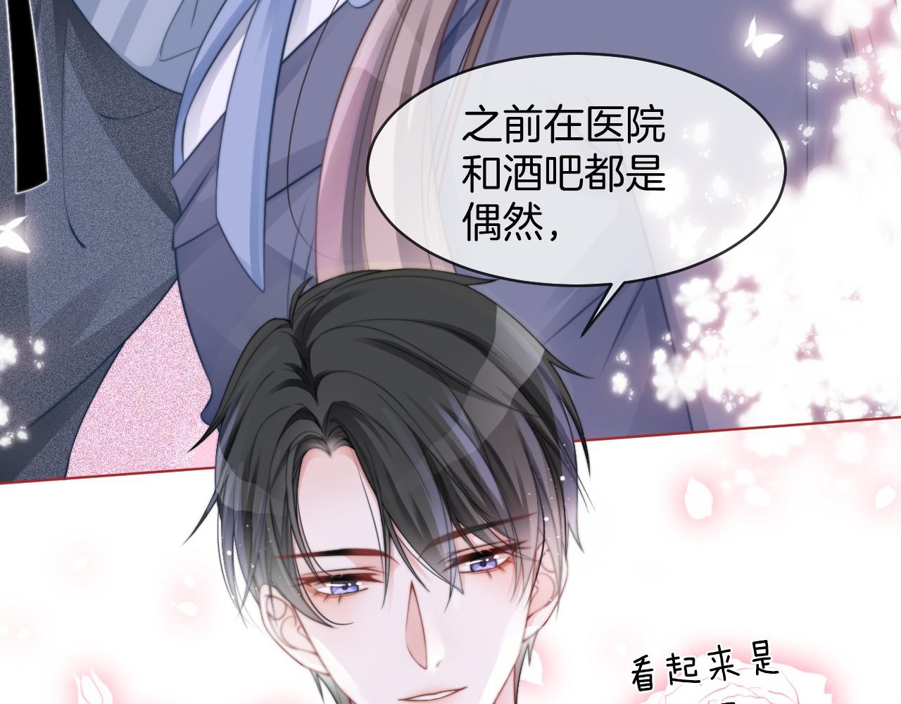 第31话 谁都不许碰她！22
