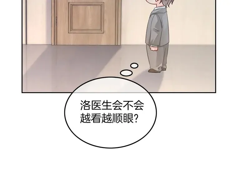 第159话 引起嫉妒40