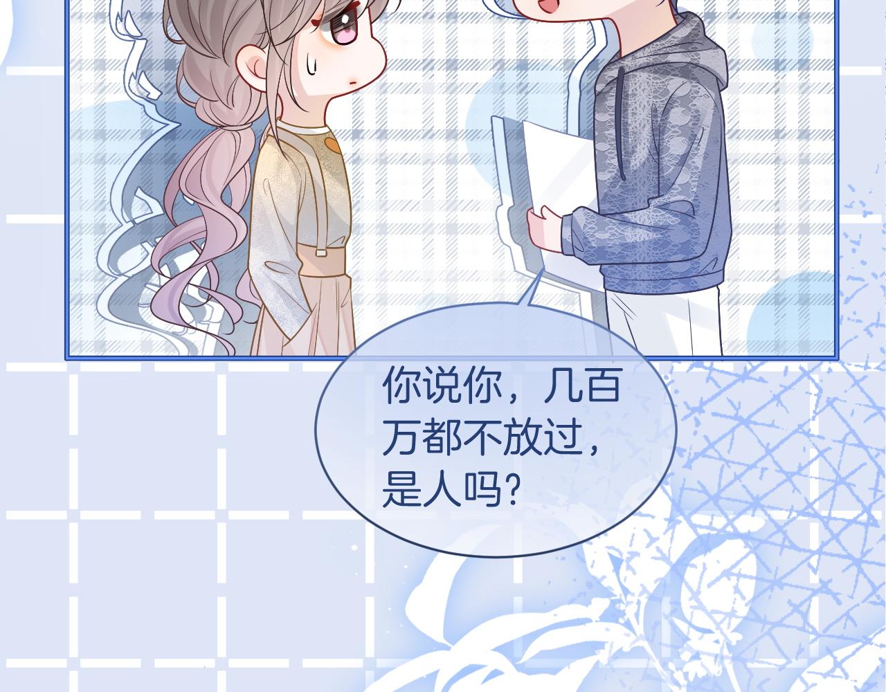第79话 发现真相27