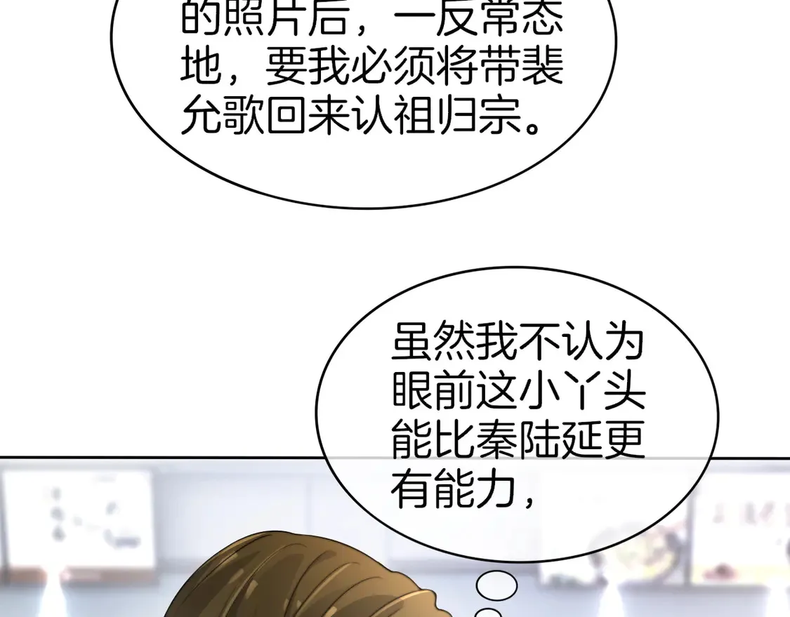 第264话 谈判50