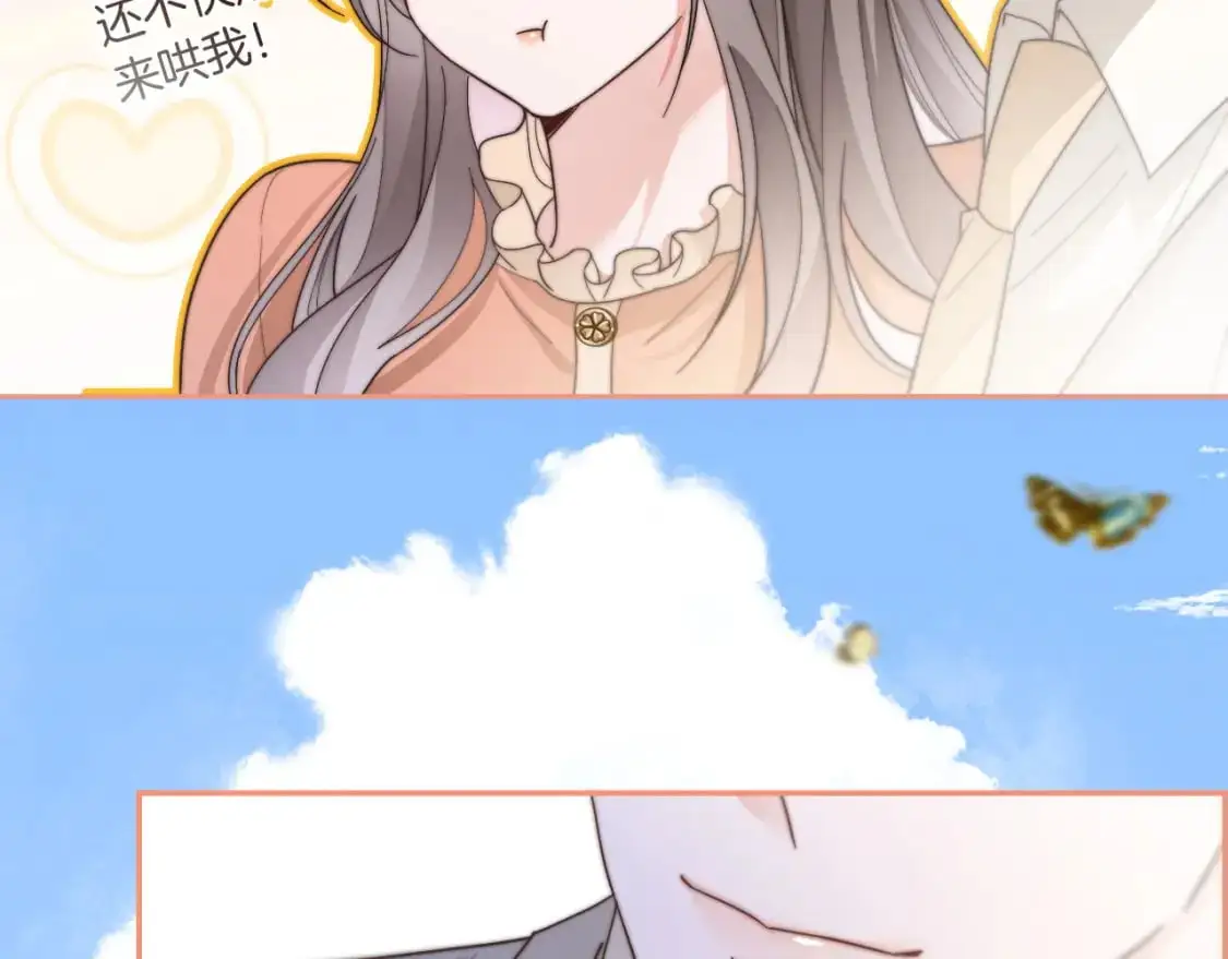 第211话 贴贴诱惑10