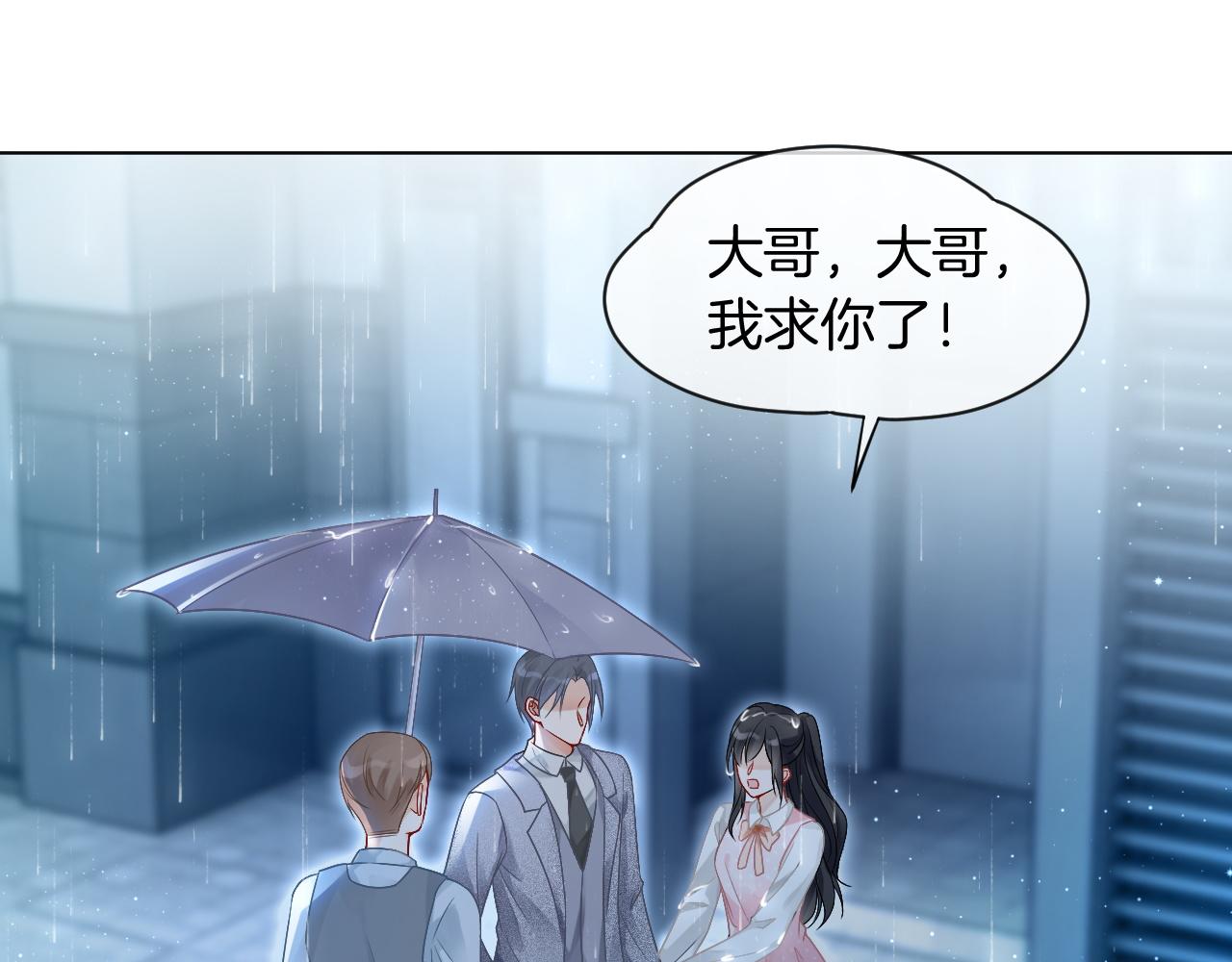 第59话 假千金身份曝光41