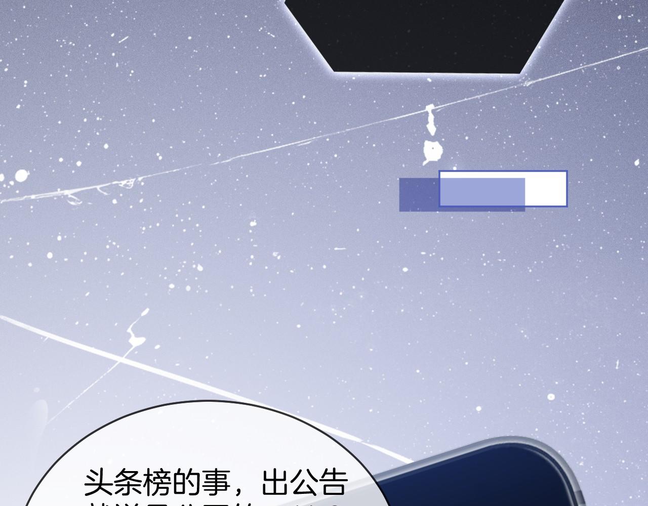 第26话 身份被发现？87