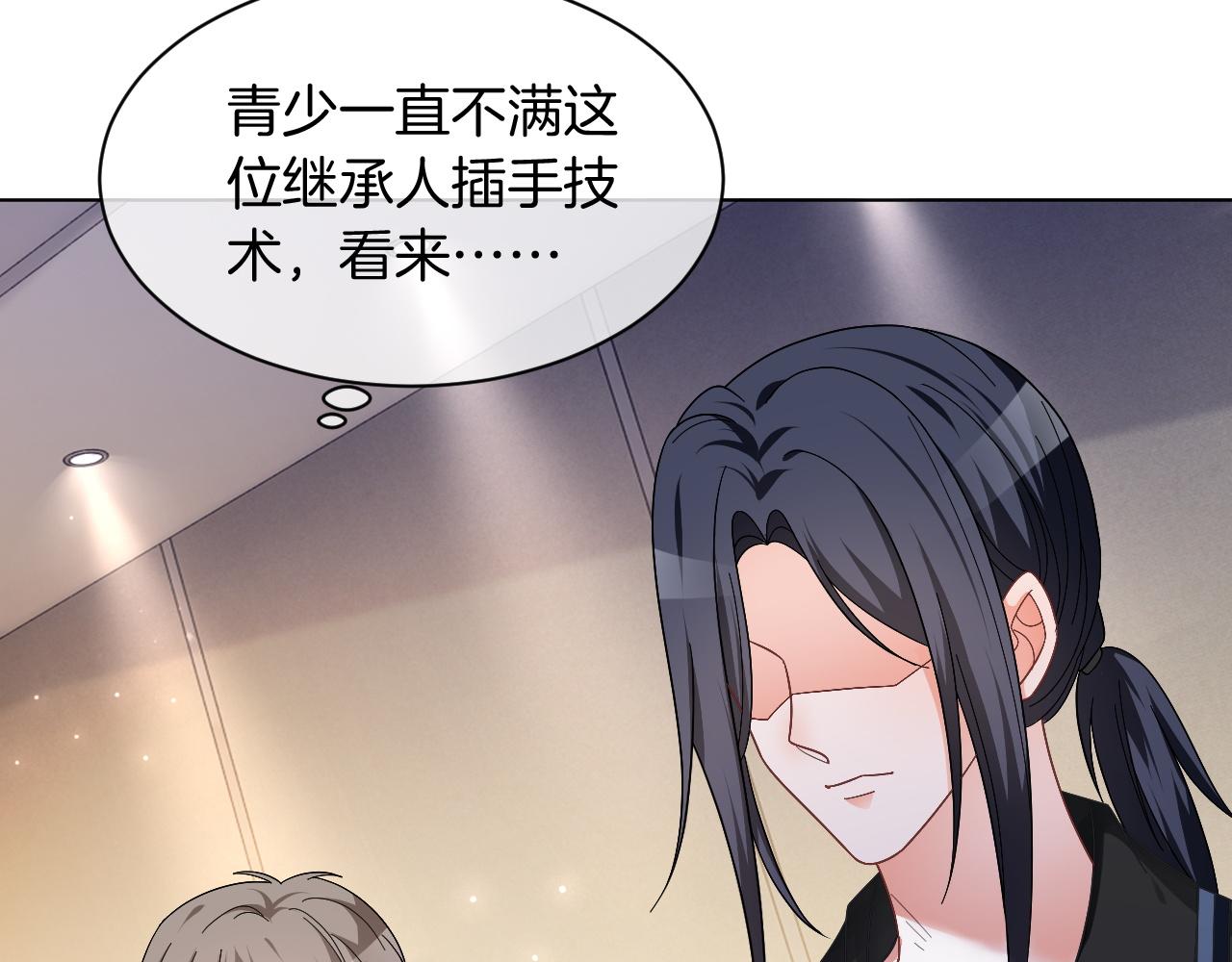 第116话 集团内讧28