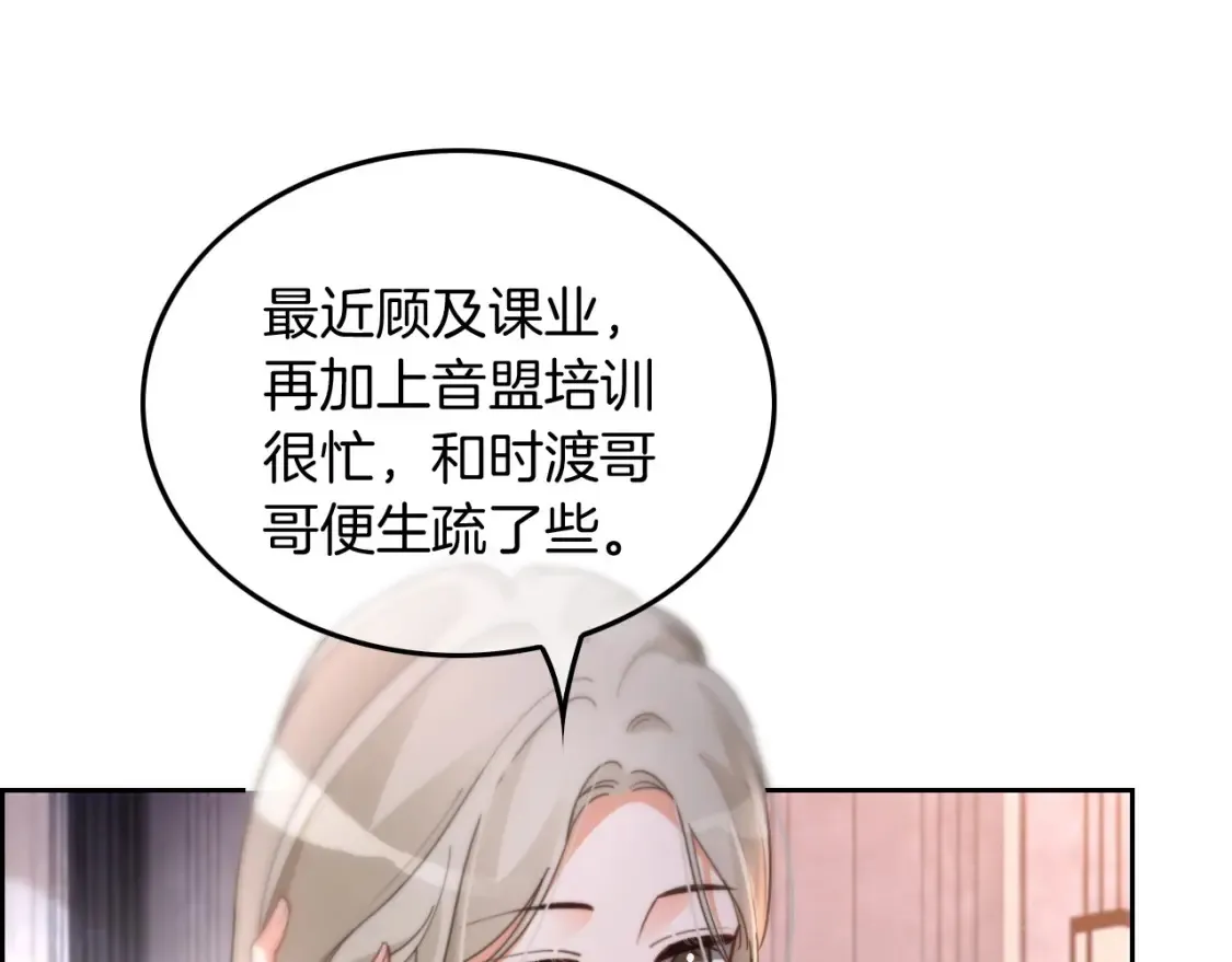 第250话 打脸恶女33
