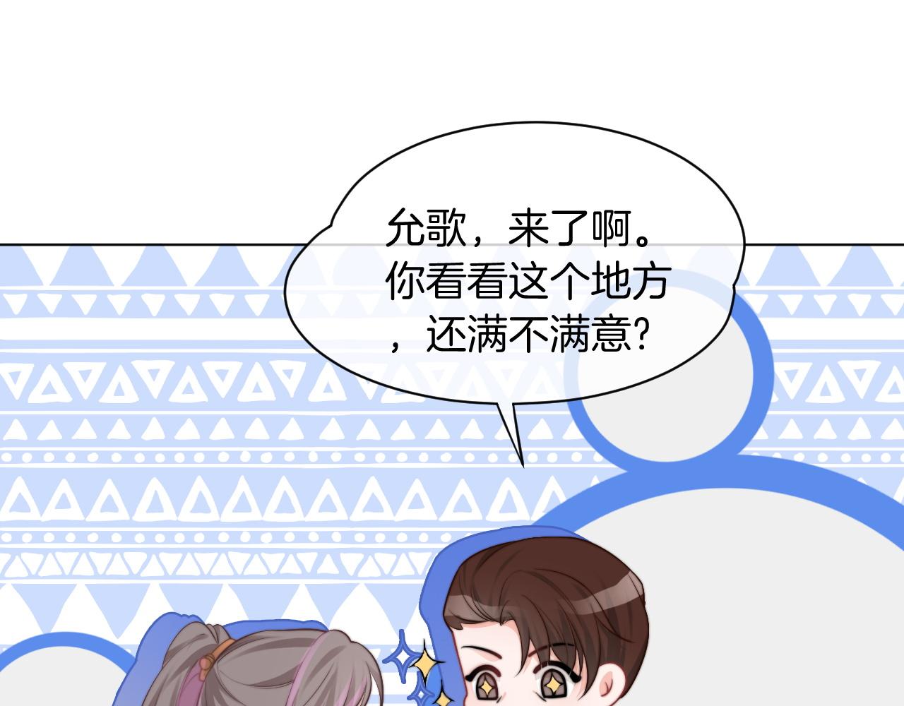 第47话 路边的野花不要采19