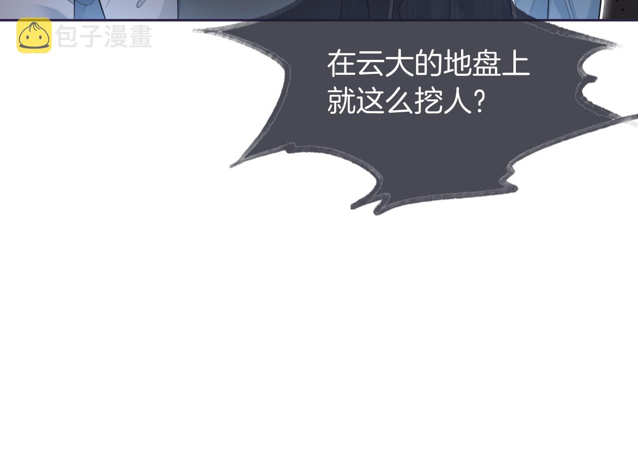 第73话 挑拨是非13
