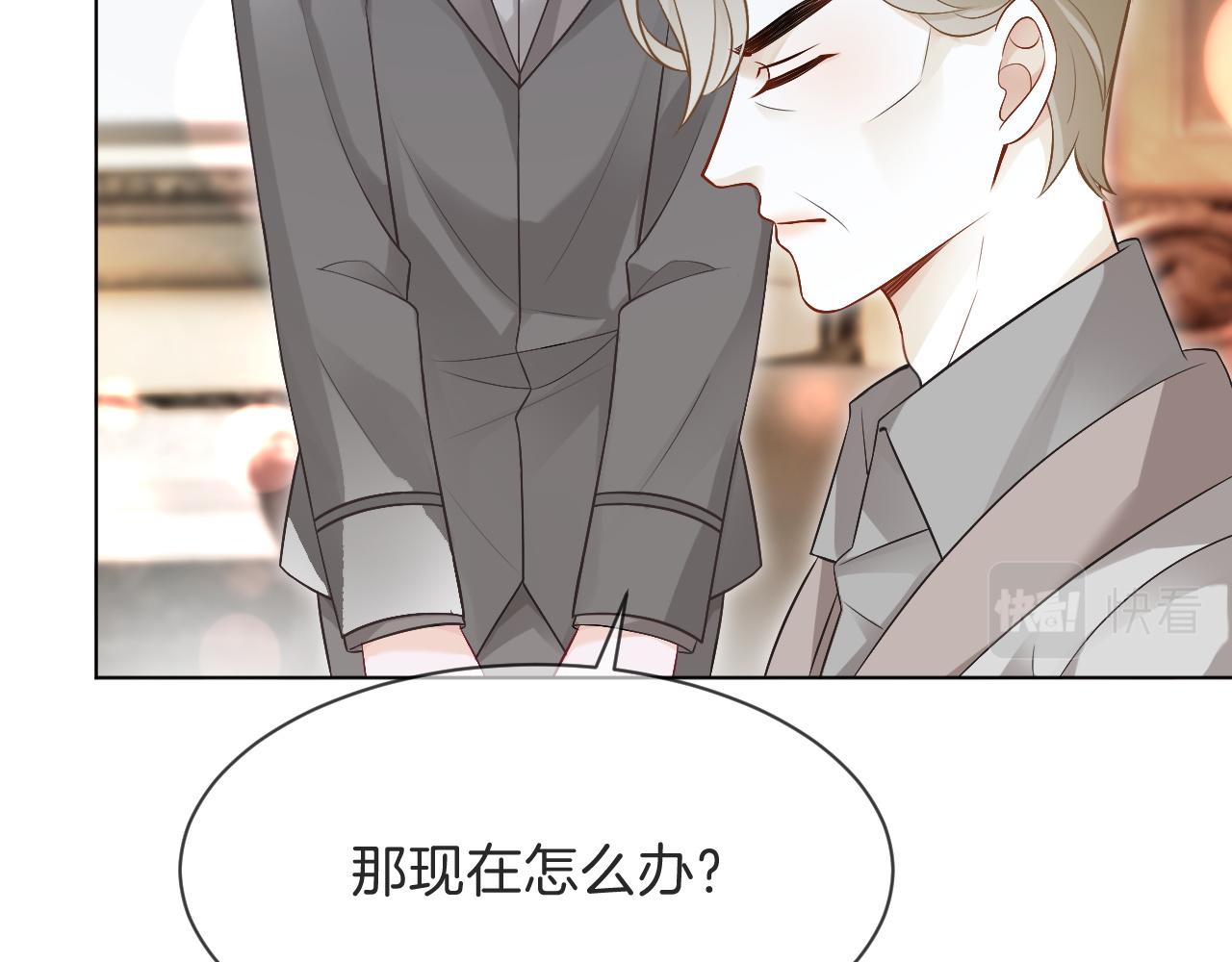 第95话 允允不想负责？34
