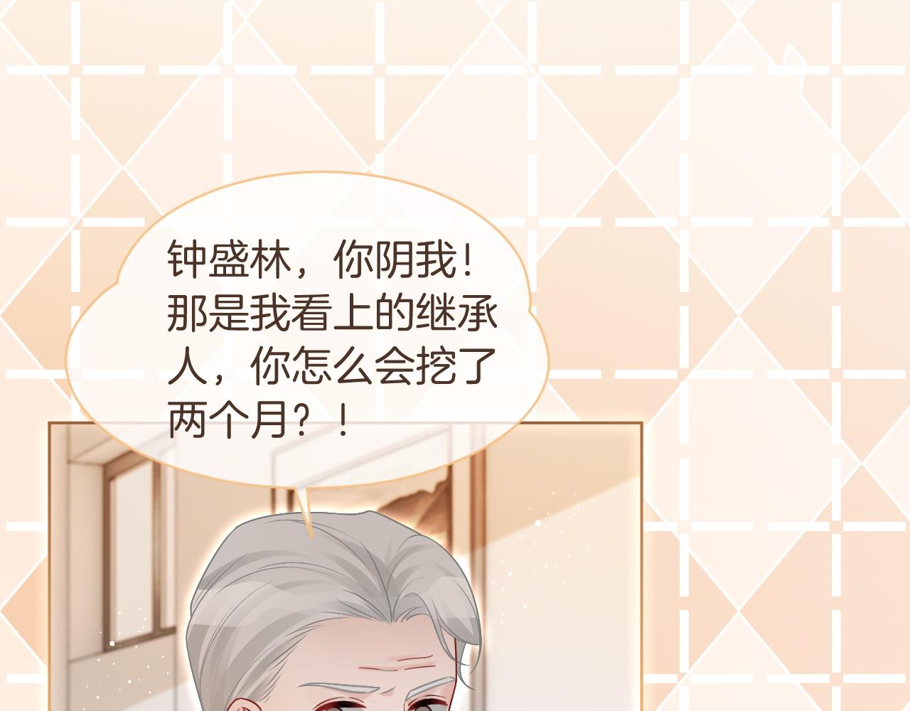 第80话 裴爷拒绝移民邀请51