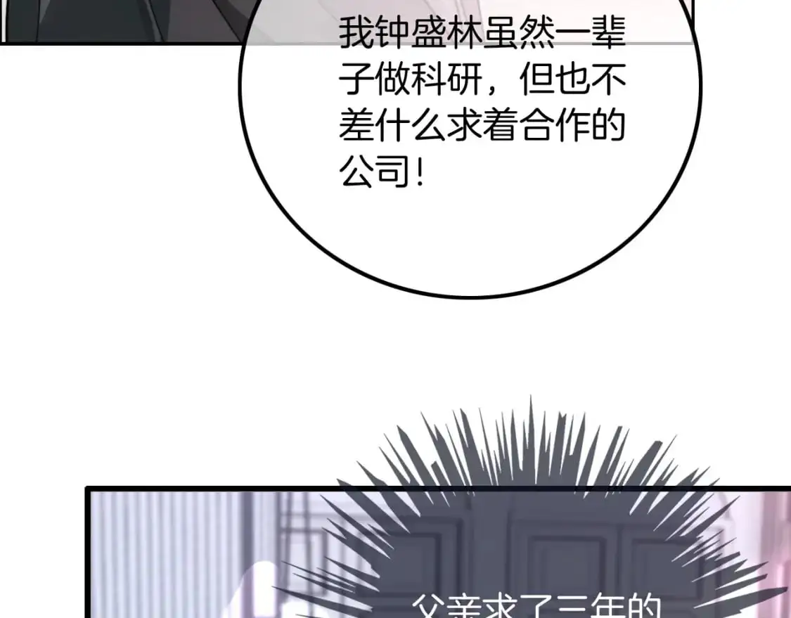 第209话 轮流打脸52