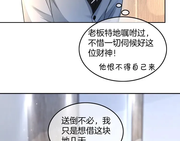第167话 陌生男人？37