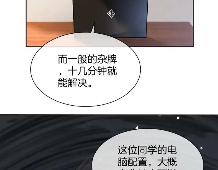 第156话 裴爷遭嘲讽68