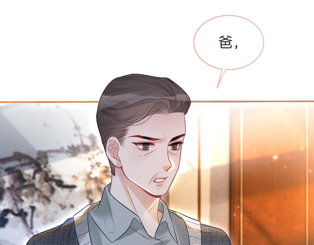 第73话 挑拨是非87