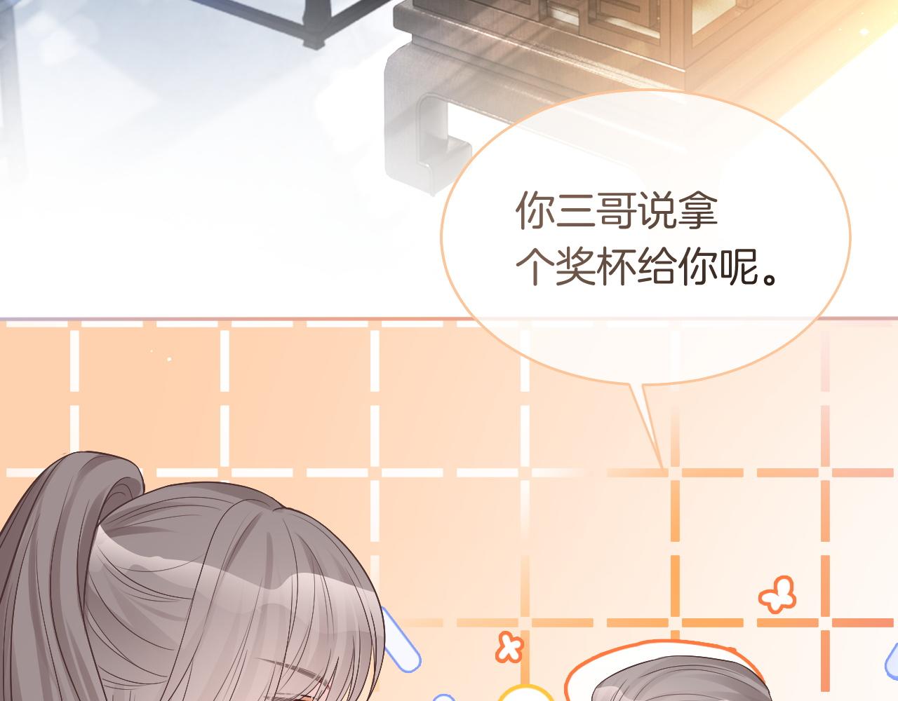 第76话 不怀好意的对手26