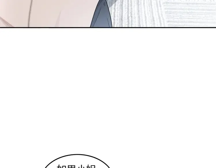 第175话 主动组队26