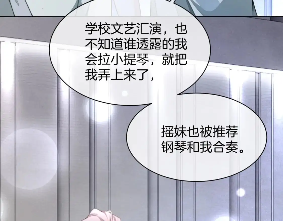 第226话 大佬亲手编曲60