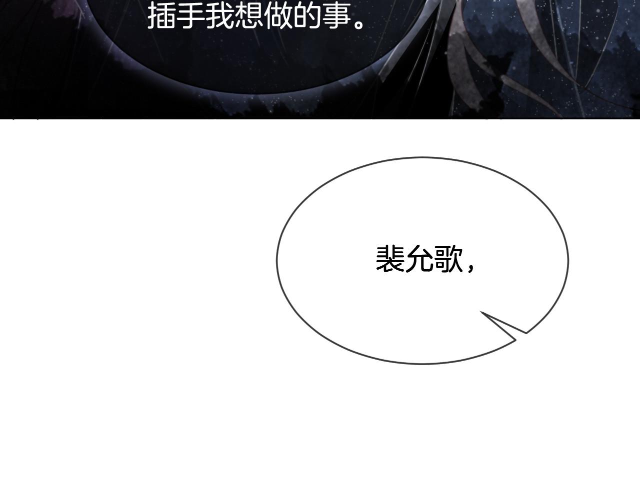 第36话 与秦家正面对峙13