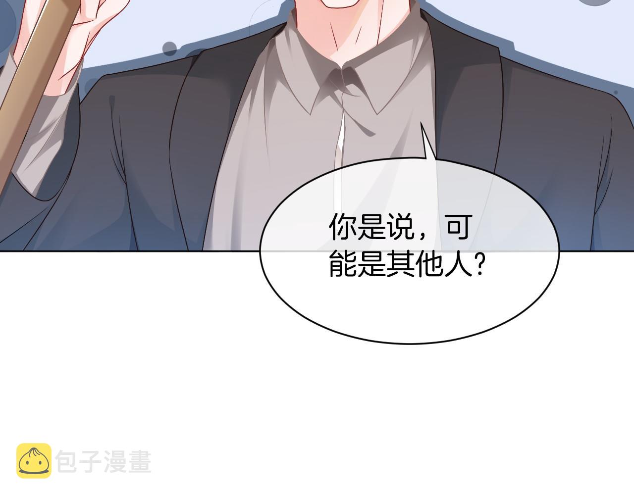 第26话 身份被发现？43