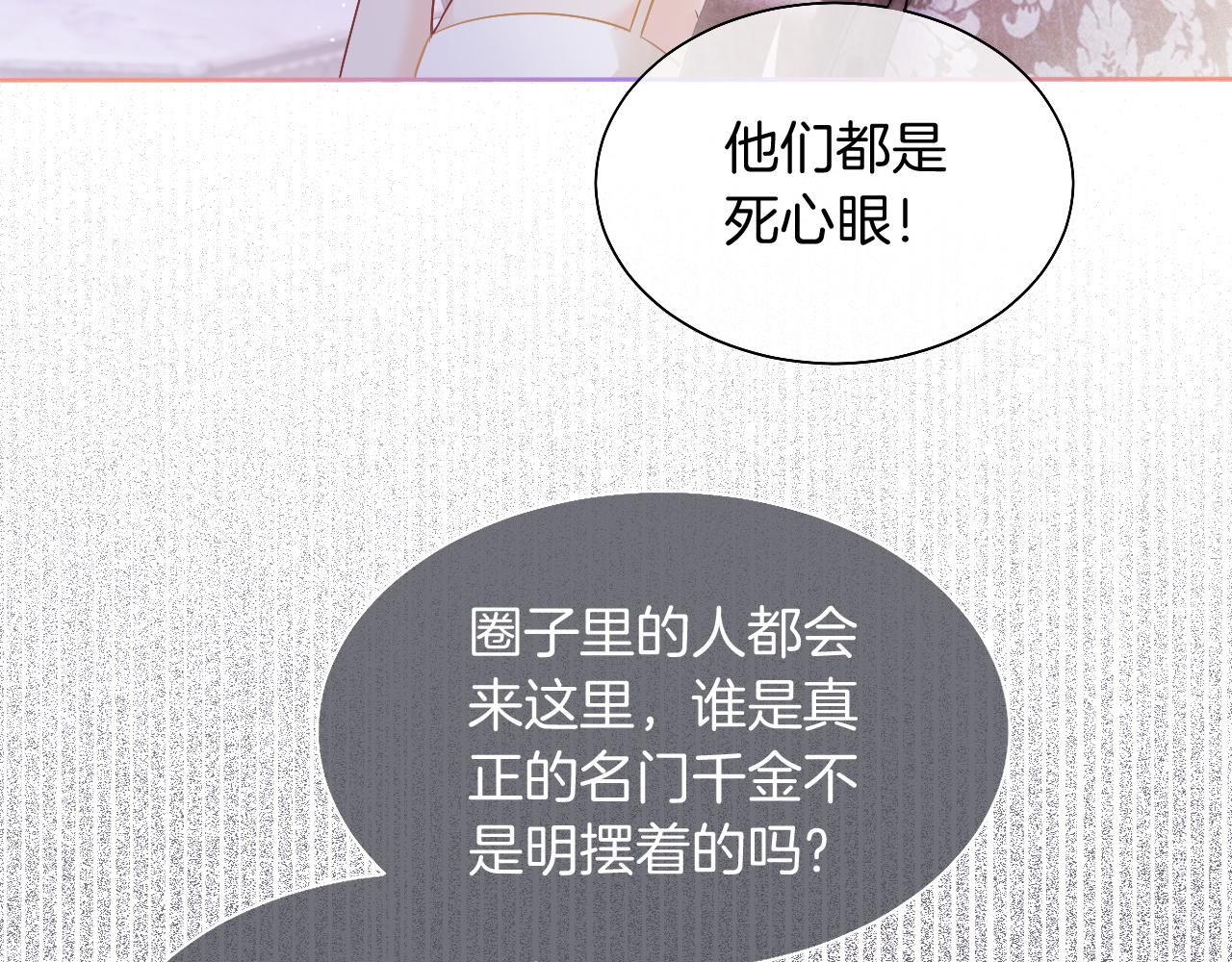 第65话 搅局失败？！17