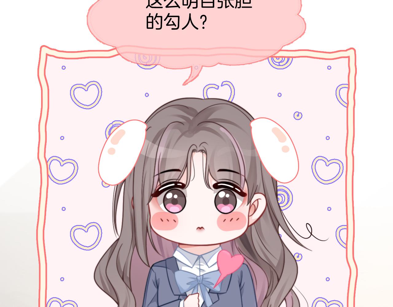 第30话 意外的见面77