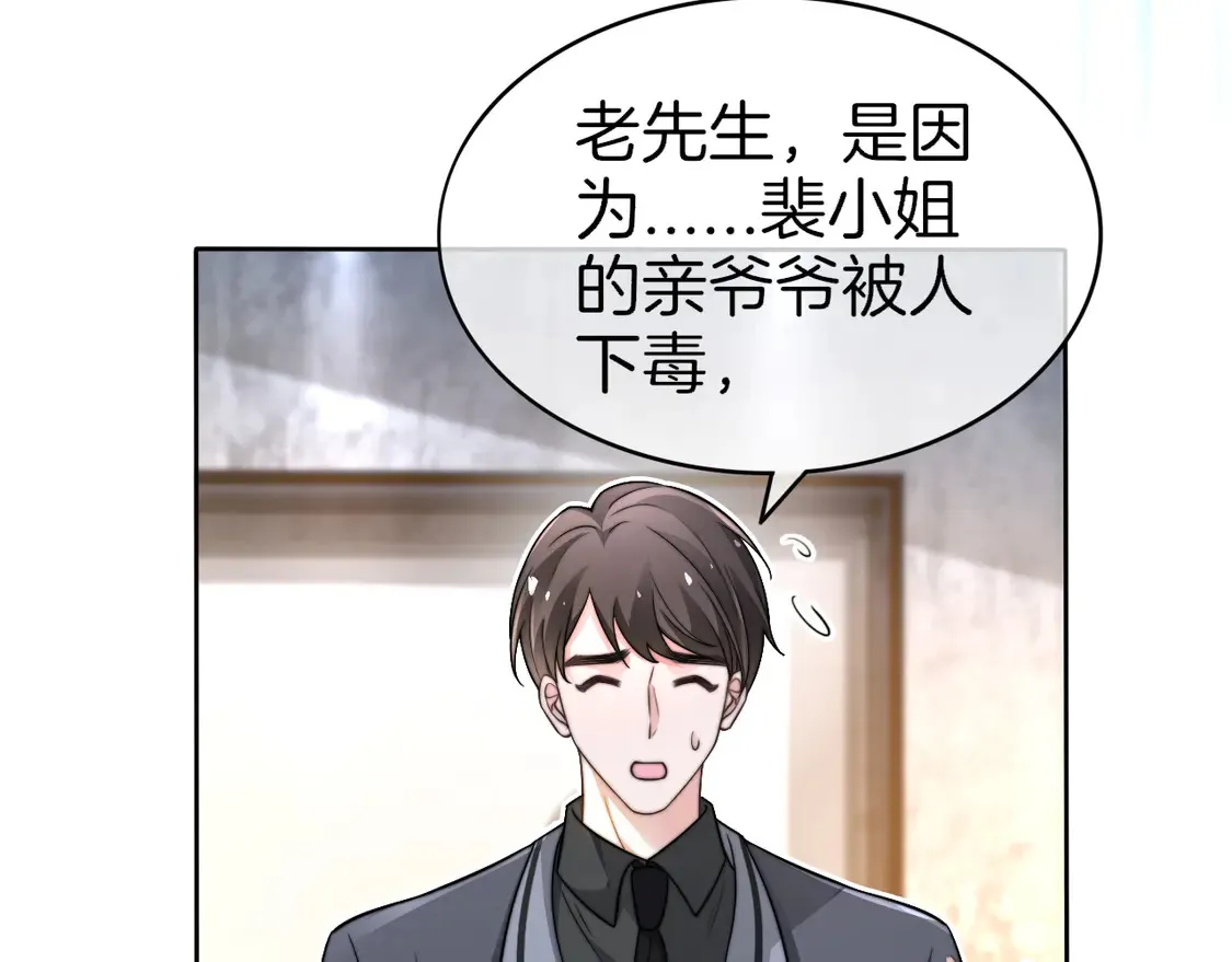 第262话 众叛亲离？26