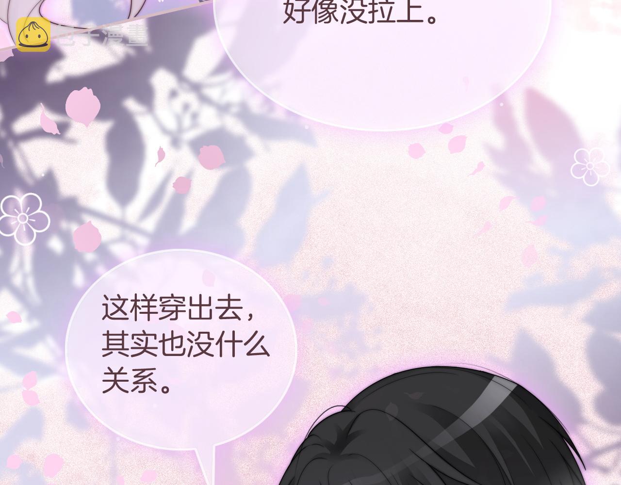 第103话 强强互撩73