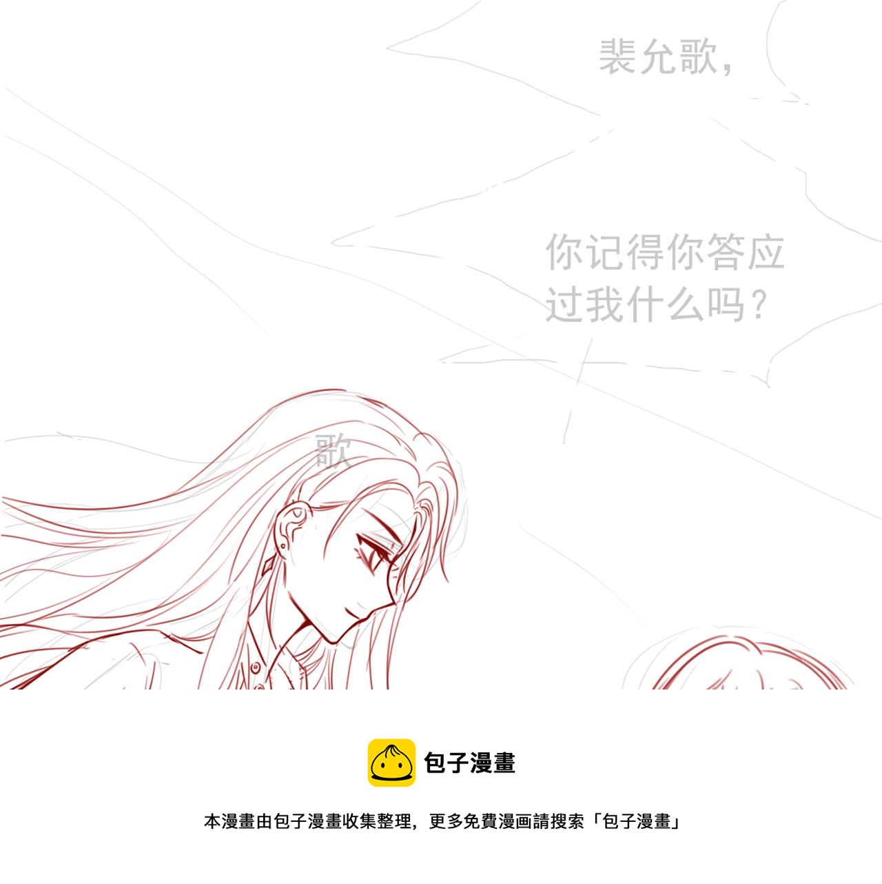 第35话 裴爷又被黑100