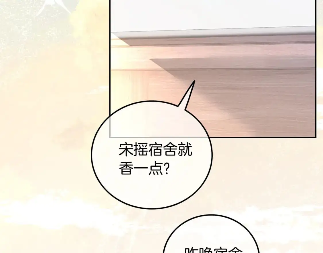 第212话 裴爷被造谣？！71